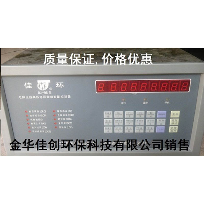 金川DJ-96型电除尘高压控制器